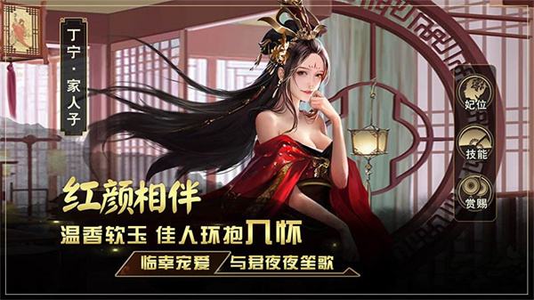 王者光辉怎么查看全部妃子-王者光辉查看全部妃子方法