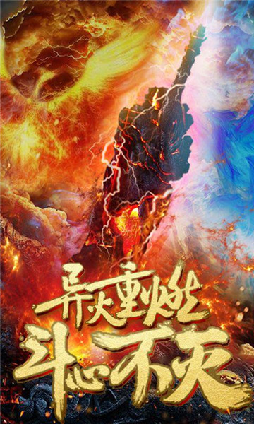 逆火苍穹怎么升战力-逆火苍穹升战力攻略