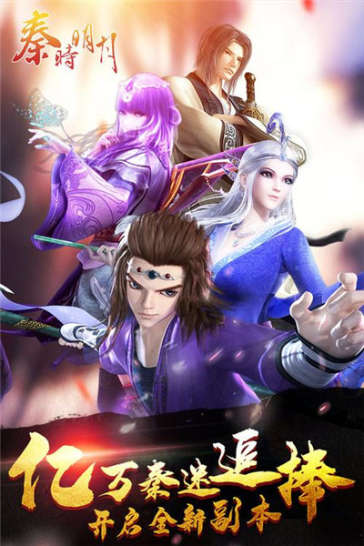 秦时明月手游怎么提升战力-秦时明月手游提升战力方法