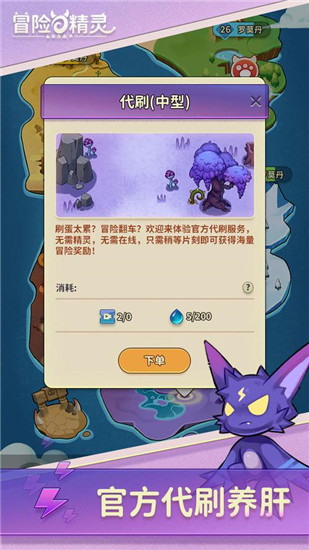冒险与精灵怎么配灵石-冒险与精灵配灵石方法