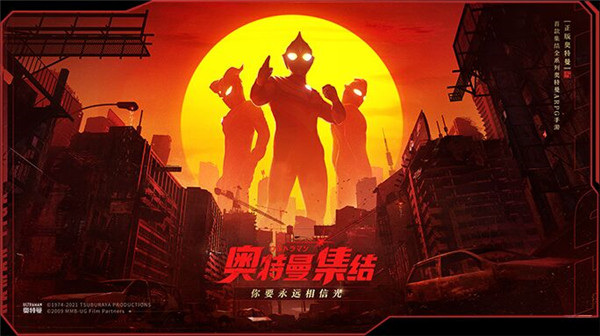 奥特曼集结如何登录-奥特曼集结登录方法