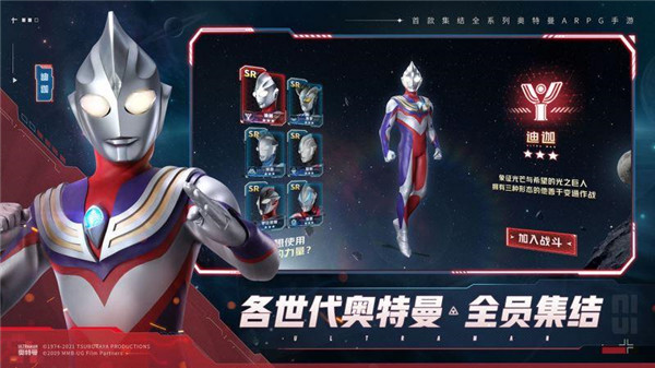 奥特曼集结如何激活vip-奥特曼集结激活vip方法