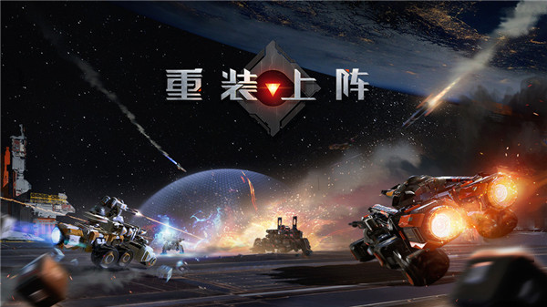 重装上阵怎么刷金币-重装上阵刷金币方法