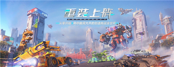 重装上阵怎么做悬浮飞机-重装上阵做悬浮飞机方法