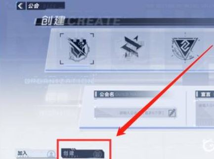 幻塔怎么创建公会-幻塔怎么创建公会详解