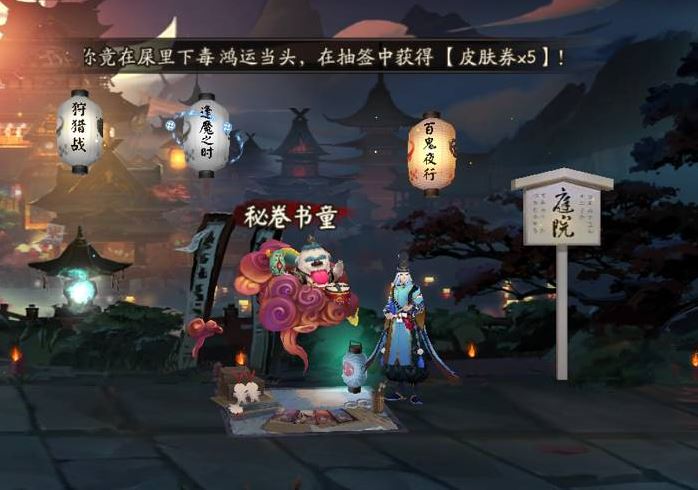 阴阳师秘卷书童在哪里找-阴阳师秘卷书童的位置