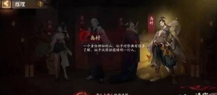 阴阳师活动推理是谁-阴阳师活动推理是谁的介绍