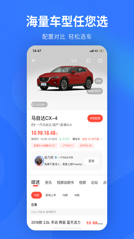 易车app官方下载