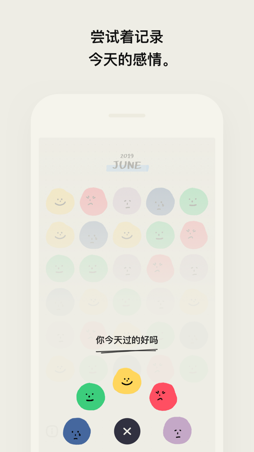 MOODA心情日记app免费版本