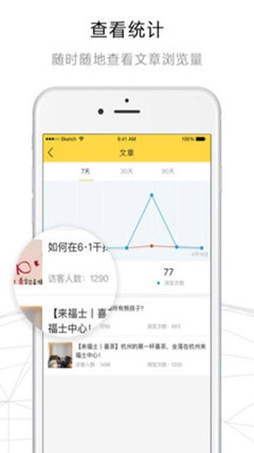 飞灯app最新版