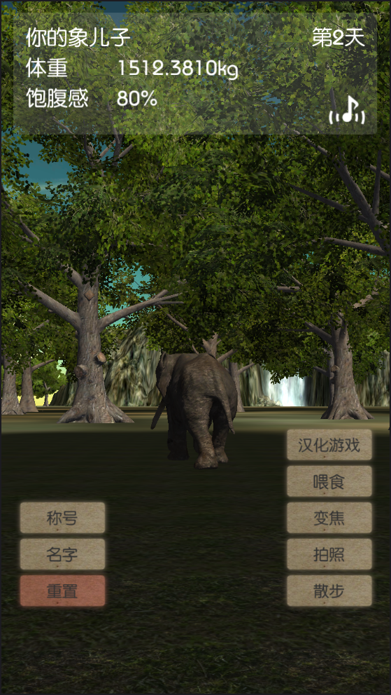 3D大象养成中文版免费版本