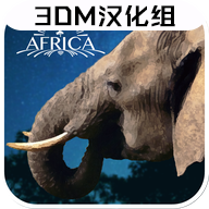 3D大象养成中文版