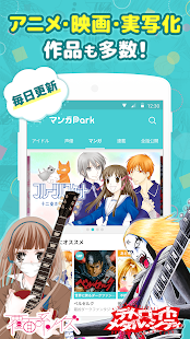 漫画Park官方app最新版