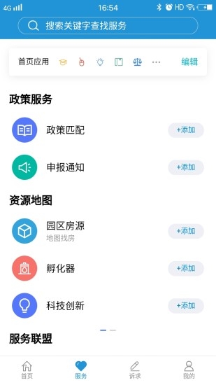 张江在线安卓版最新版