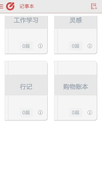 乐云记事官方版app