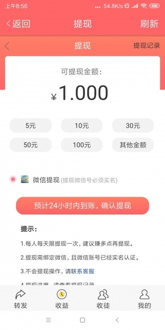 小贝资讯app下载
