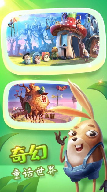 兔子奇幻世界最新版免费版本