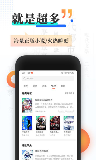 宜搜小说app最新版