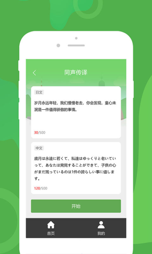 优学韩语翻译app