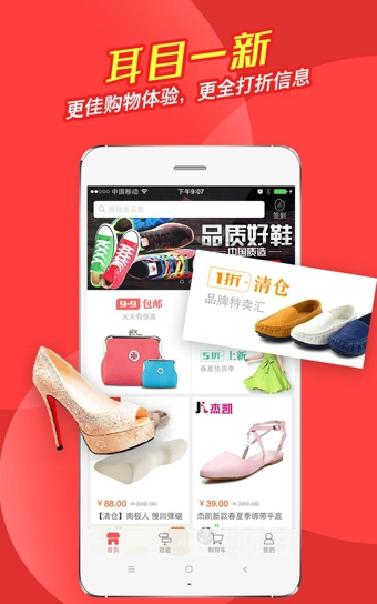 洋米购物app下载