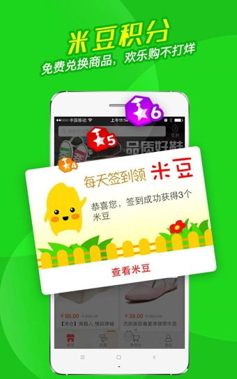洋米购物app最新版