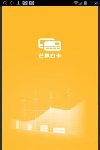 芒果白卡app