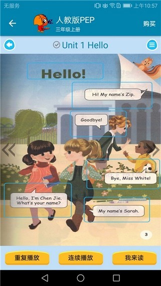 小学英语点读课堂app