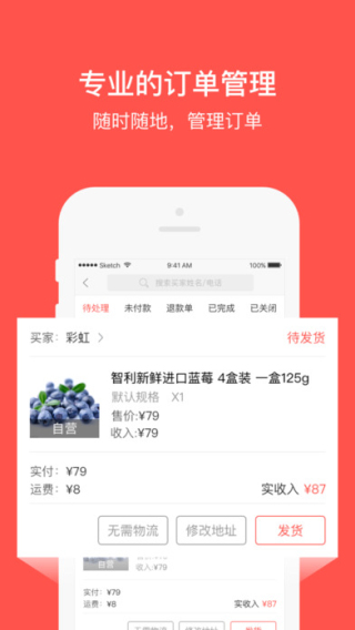 萌小店app最新版