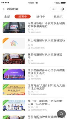 文明江宁app最新版