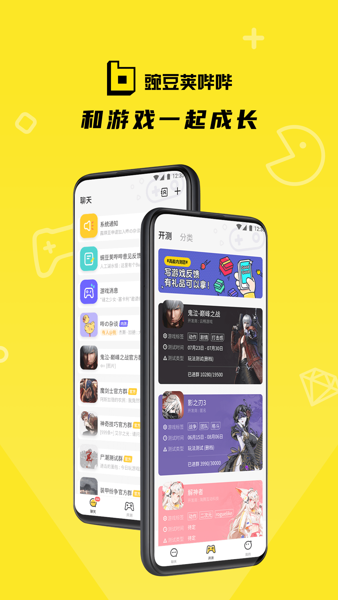 豌豆荚哔哔app最新版