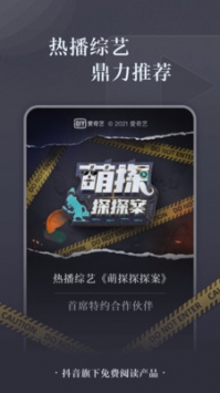 番茄免费小说破解版无广告吾爱破解免费版本