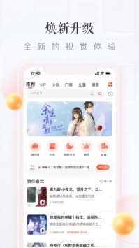 喜马拉雅fm吾爱破解版免费版本