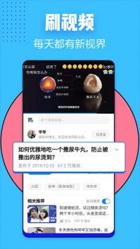 知乎破解版免付费去升级下载