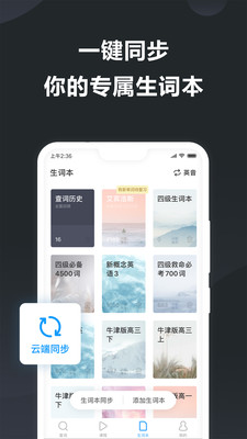 金山词霸最新版app