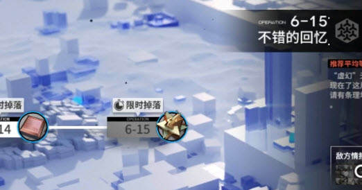 明日方舟6-15三星通关攻略-明日方舟6-15三星通关方法