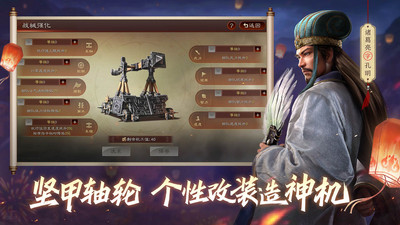 街机三国志无限币版下载最新版