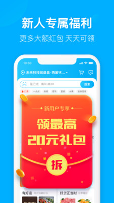 饿了么app下载最新版