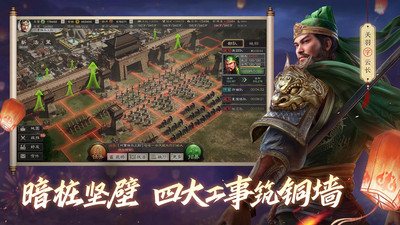 街机三国志无限币版下载破解版