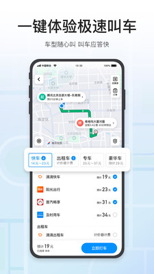 腾讯导航app下载最新版
