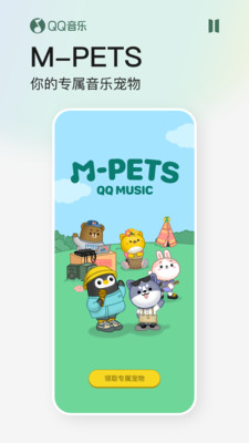 qq音乐破解版app最新版
