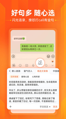搜狗输入法精简破解版app最新版