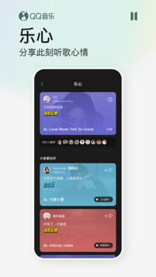 qq音乐破解版app下载