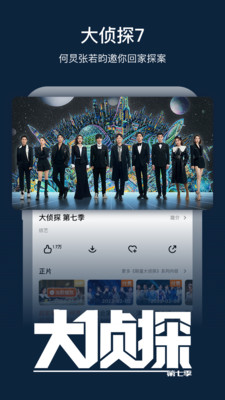 芒果TV内购破解版