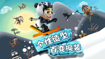 滑雪大冒险中国风破解版下载