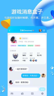 qq5.3.2官方下载