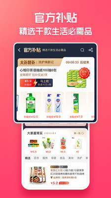 淘特app下载安装官方免费下载