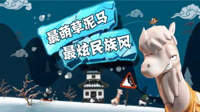 滑雪大冒险中国风破解版下载最新版