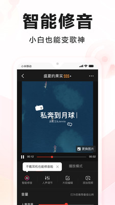 全民k歌刷粉APP破解版最新版