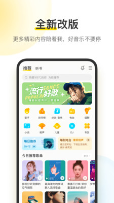 酷我音乐永久vip破解版app