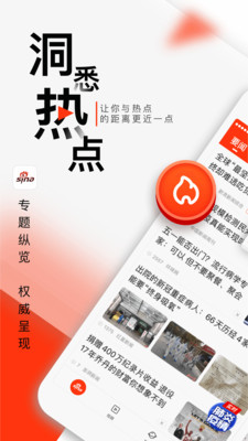 新浪新闻app2022最新版